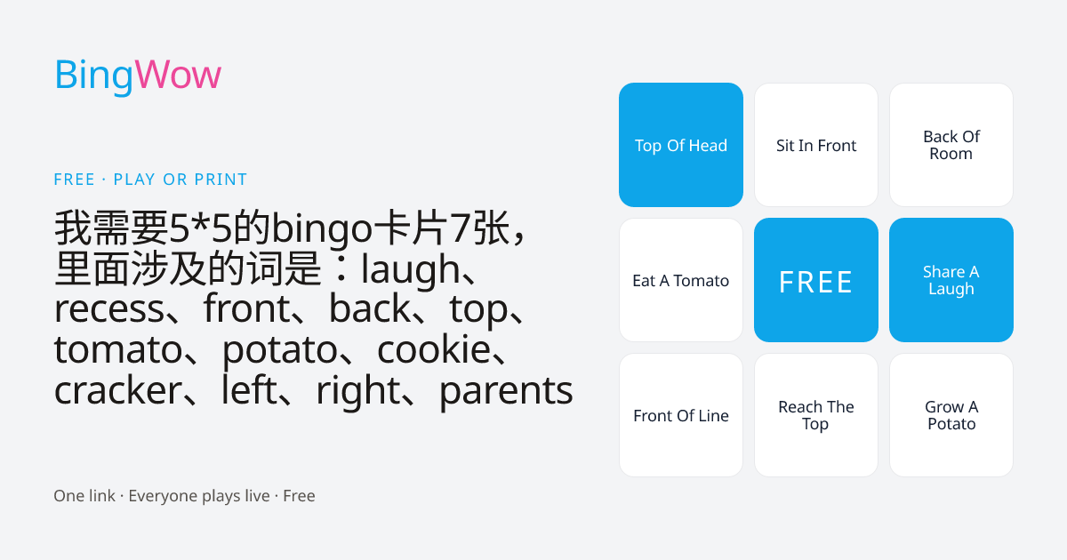 我需要5*5的bingo卡片7张，里面涉及的词是：laugh、recess、front、back、top、tomato、potato、cookie、cracker、left、right、parents card preview